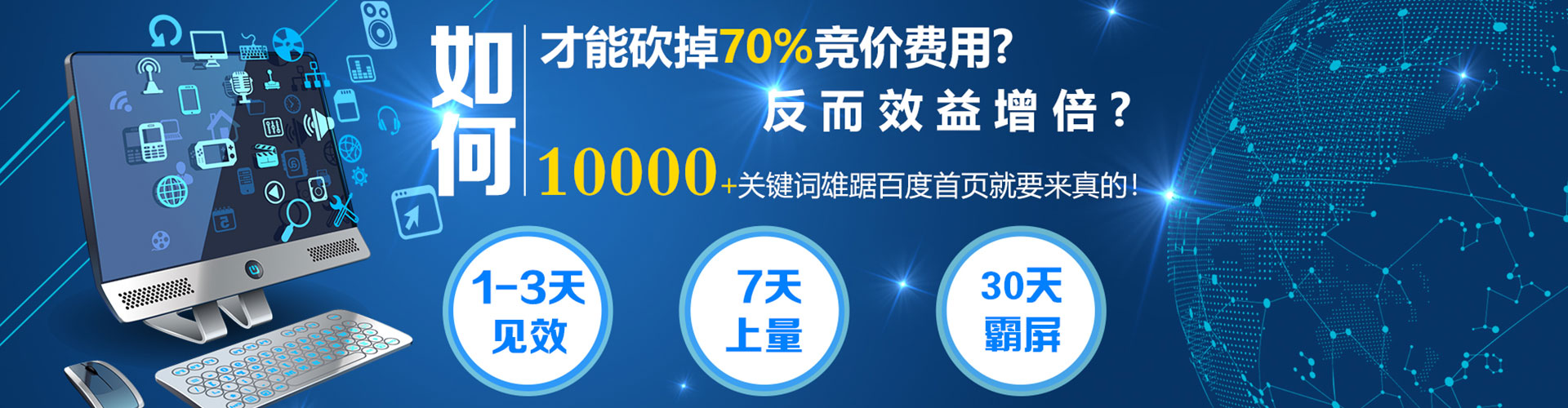 城固百度竞价托管
